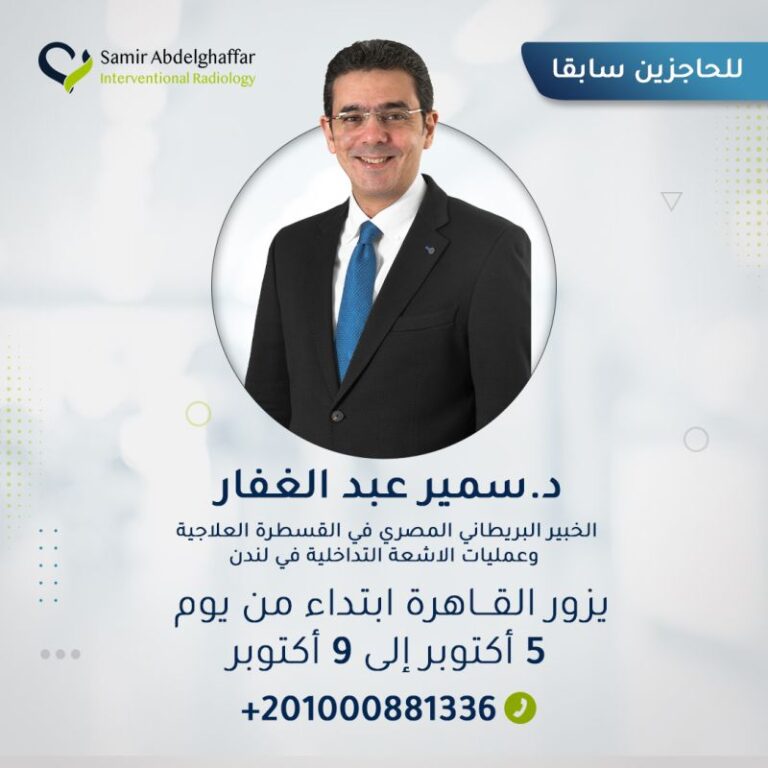 د. سمير عبد الغفار يزور القاهرة